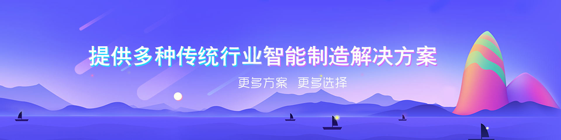 致遠云智能制造